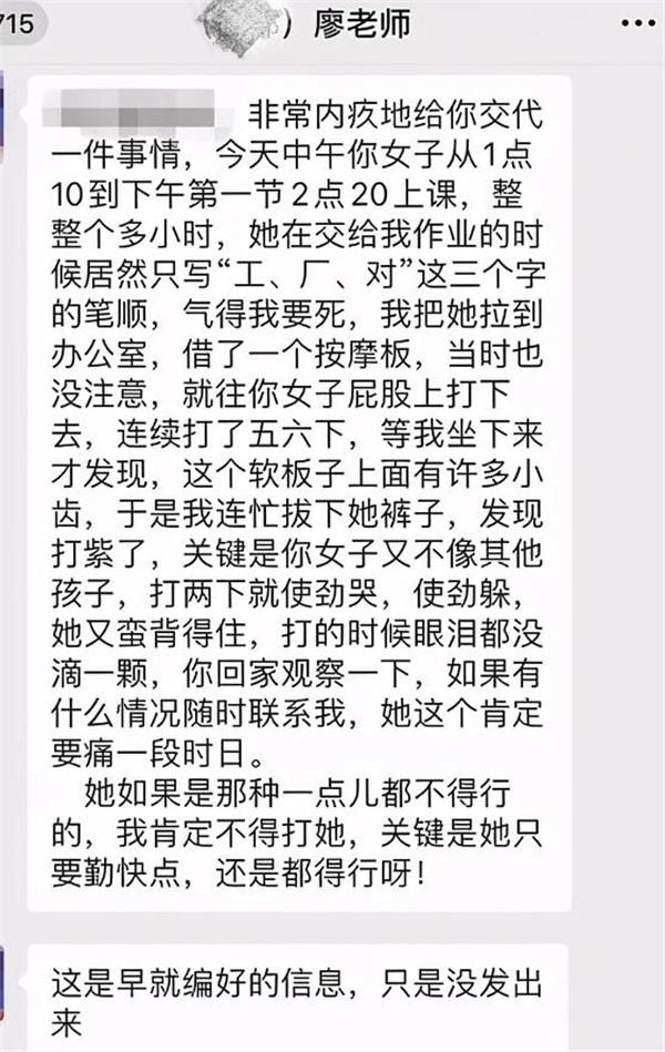 6岁女生未完成作业遭老师体罚，屁股大面积淤青，家属：不要赔偿，要求开除老师