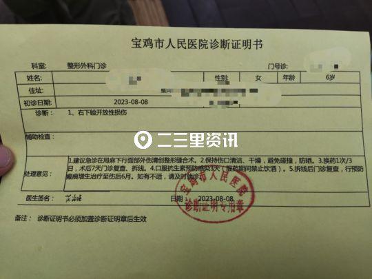 防护栏破损成“凶器”，6岁女孩脸部被划伤缝7针，谁来担责？