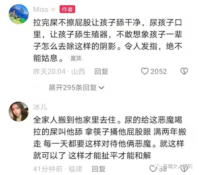 喝尿，吃屎，舔下体！揭秘山西大同四年级小学生霸凌事件！