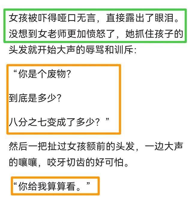 殴打学生的女老师：“底裤”被扒，更多细节曝光，肠子都悔青了