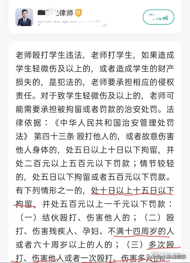 真过瘾！广东女教师指使26名学生殴打同学后续，学校回应：已开除