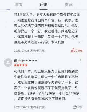 我的美女老师下载(220万人次下载的AI女友APP背后真相如何？记者调查……)