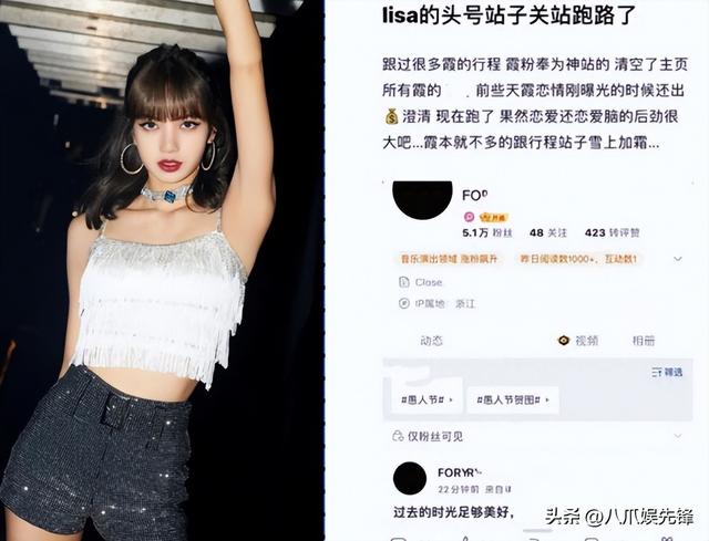 顶流女星去欧洲夜总会跳脱衣艳舞？粉丝站关闭，被质疑为讨好男友