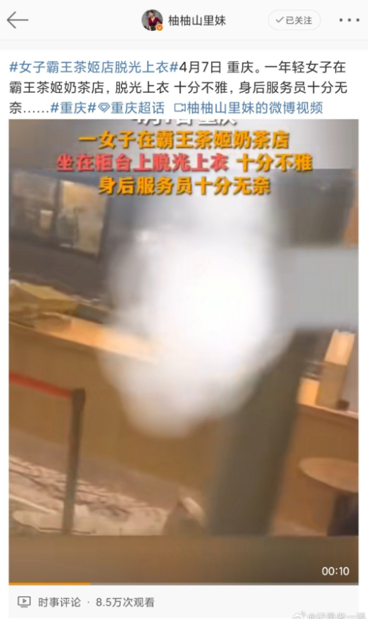 重庆奶茶店惊现裸体女子坐台上！这是行为艺术还是精神崩溃？