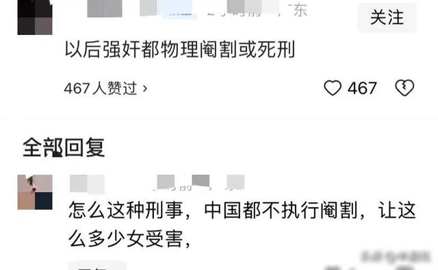 禽兽，姑父以接放学为由多次强奸11岁侄女，网友：把他东西给掩