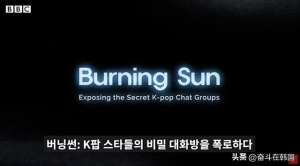 韩国记者美女(生前协助记者揭露Burning Sun事件，她是最勇敢的具荷拉)