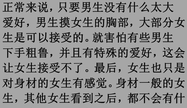 为什么男人要摸女人的胸？为什么男女双方要接吻？