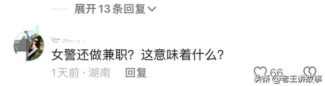 台湾女警花化身“芊芊”兼职成人按摩，最新调查结果公布