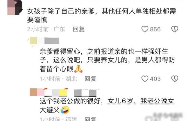 禽兽，姑父以接放学为由多次强奸11岁侄女，网友：把他东西给掩