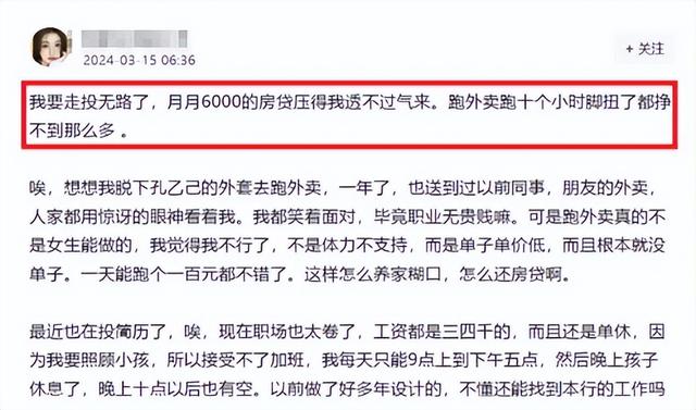 怎能不绝望？南宁90后美女炒房负债百万，老公滴滴车又被暴雨干废