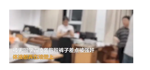 13岁女生遭男同学侵犯，留下不堪，老师回应引发争议：双方均有错