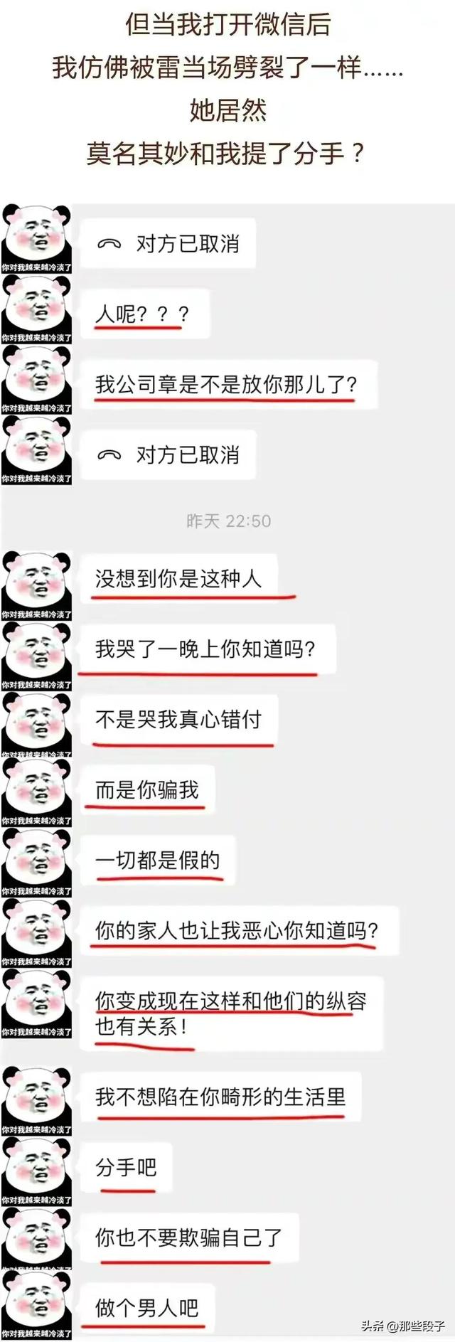 误会大了：女友把我的“筋膜枪”当成了“振动棒”，认为我是变态