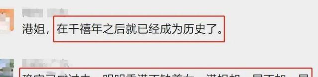 港姐三强出炉，前三美得无特色，10号成最大遗珠，网友：别办了！