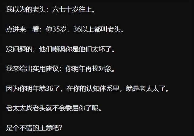 88年离异无孩女性只能找老头了么？看网友的评论引起万千共鸣