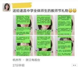 美女曝料(微信聊天内容劲爆浙江一美女老师爆料12人，细节拿捏蹊跷)