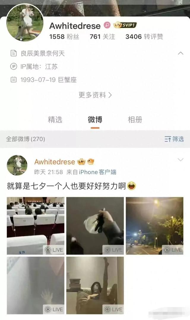 江苏美女晒珍珠情趣内裤和香蕉，称高副处、景科赠送的，官方回应