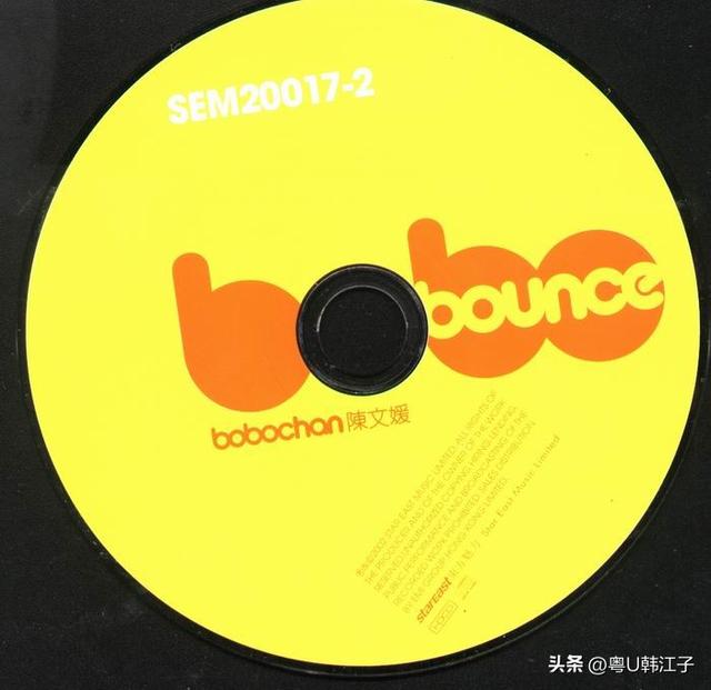 陈文媛《BOUNCE》音乐专辑，于2002年由EMI制作发行