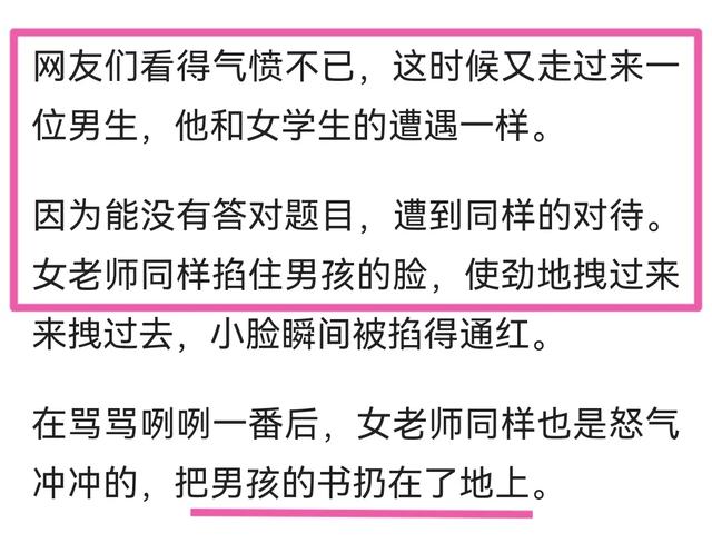 殴打学生的女老师：“底裤”被扒，更多细节曝光，肠子都悔青了