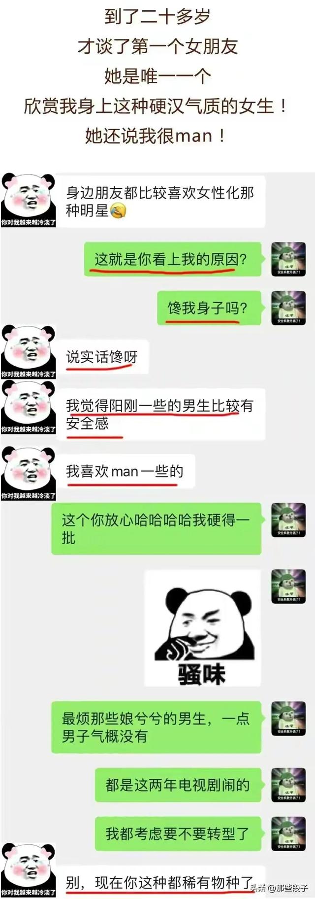 误会大了：女友把我的“筋膜枪”当成了“振动棒”，认为我是变态