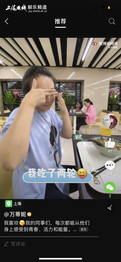 上海电视台美女主播万蒂妮实拍SMG食堂！沪上主持人吃相大曝光