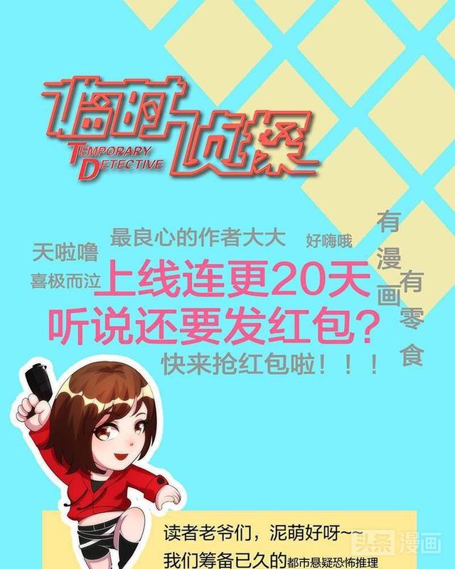 少女在家中被煞妖附身！一个乳臭未干的小道士也敢随便插手？