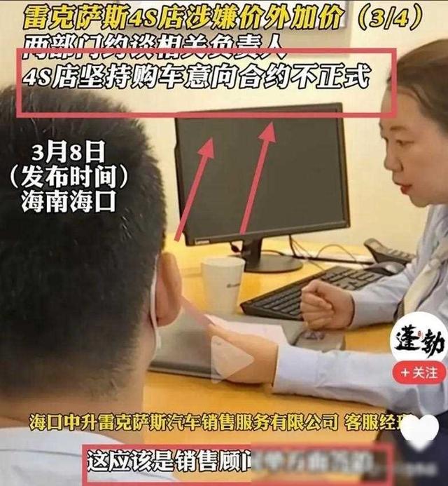 怂了！雷克萨斯女经理彻底老实了，已停职，直播间美女主播被骂惨