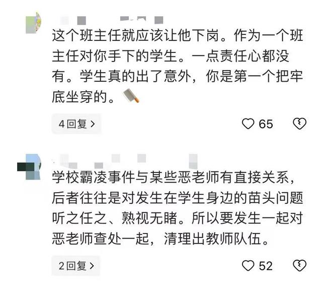 13岁女生被男同学多次强行猥亵，连体液都出来了，老师貌似看不见