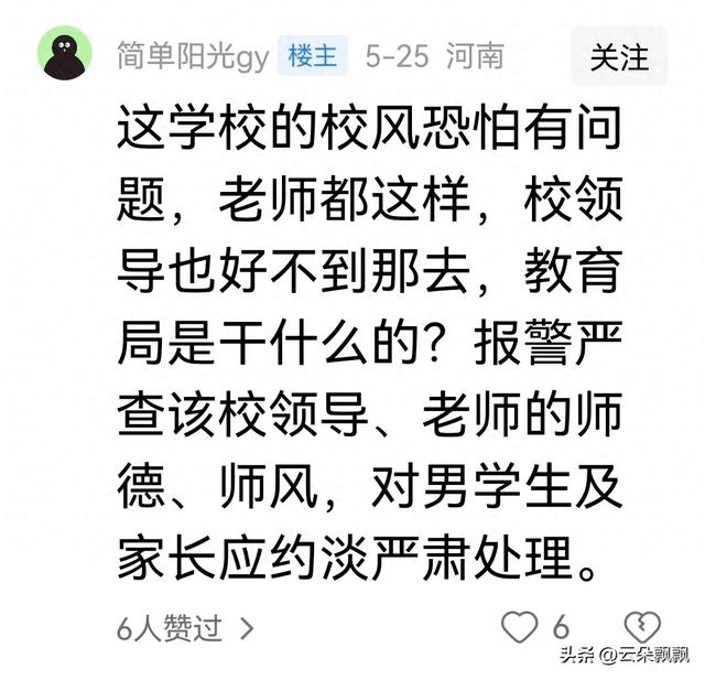 闹大了，上课时男生袭胸女生，老师放任不管，接下来更离谱