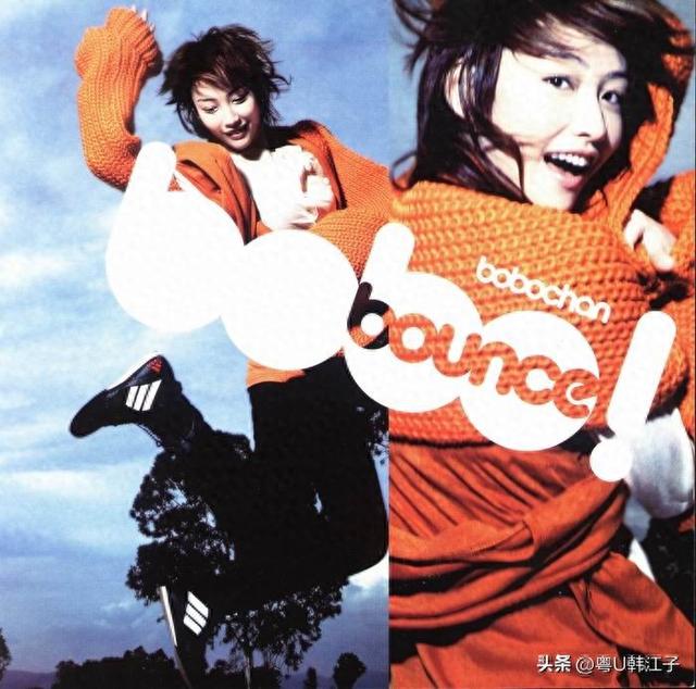 陈文媛《BOUNCE》音乐专辑，于2002年由EMI制作发行