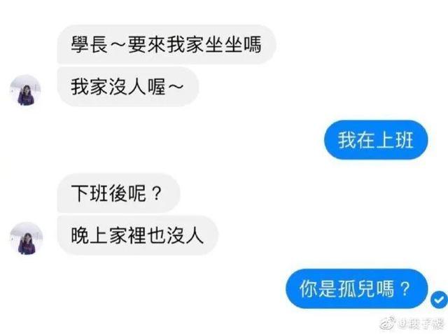 这个女记者怎么这么好看