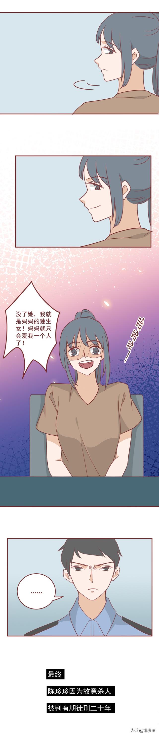 为了独占妈妈，她亲手杀死了姐姐，一篇漫画揭露了人心，真实改编