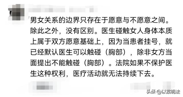 闹大了! 男医生听诊漂亮女子, 撩衣手伸进去, 误摸胸被抓, 网友吵翻天