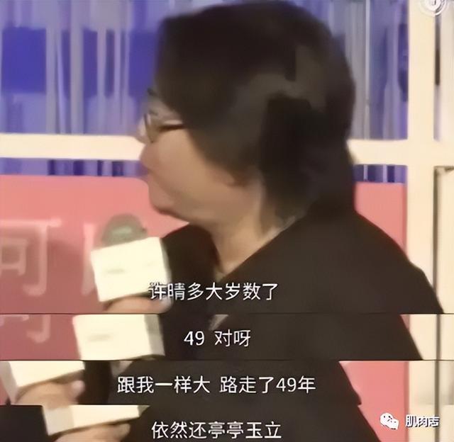 53岁许晴因翘臀上热搜！她为什么还不老？