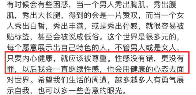 大嫂徐冬冬晒性感照，穿蕾丝内衣秀傲人身材，腰间不见一丝赘肉