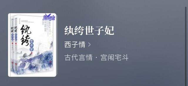 古言完结文：《花颜策》《粉妆夺谋》《纨绔世子妃》《妾本惊华》