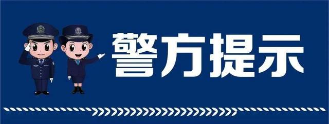 【除隐患 铸平安】兼职模特就可轻松月入万元？小心招工骗局！