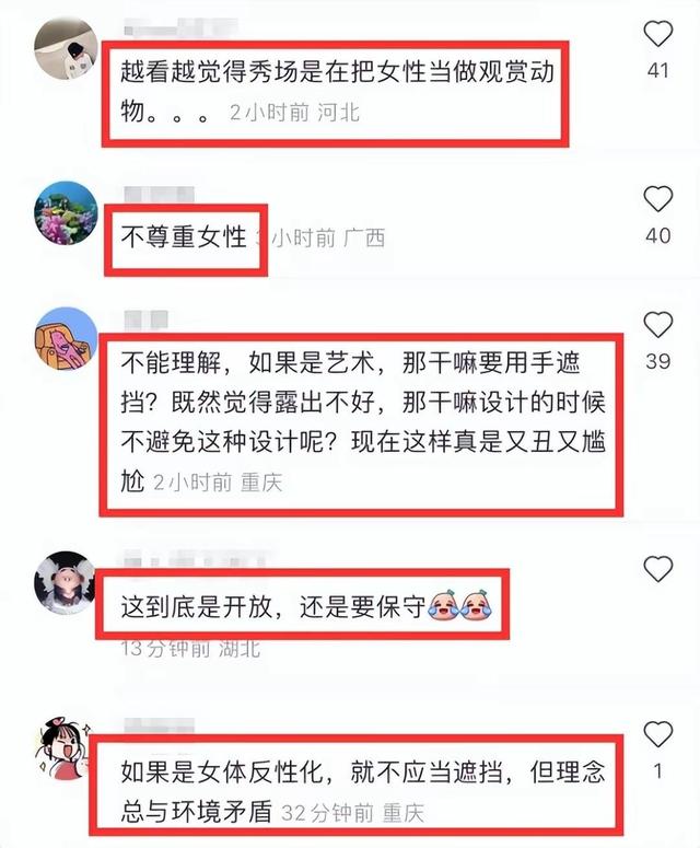 巴黎时装秀现场：华人女模赤身露胸上阵，到底秀什么？这是时尚吗