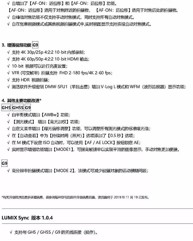 10比特422真的那么难吗？松下公布一大波视频功能升级与新镜头