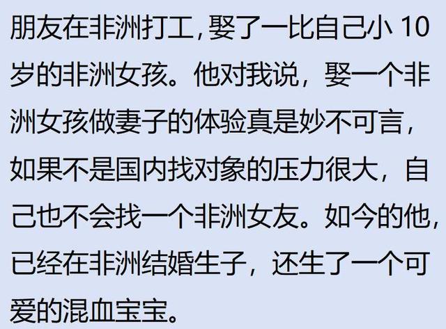 娶一个非洲老婆是一种什么体验？网友：发了情的黑猪人体榨汁机