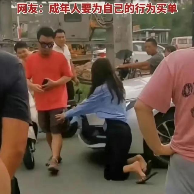 美女撞车下跪求饶，哭着扒掉男子裤子，男子：赔钱，脱我裤子干嘛