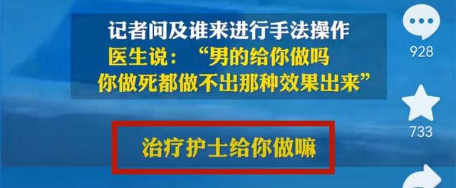 藏不住了！男性根浴再现云南多家医院，300元一次，美女护士按摩