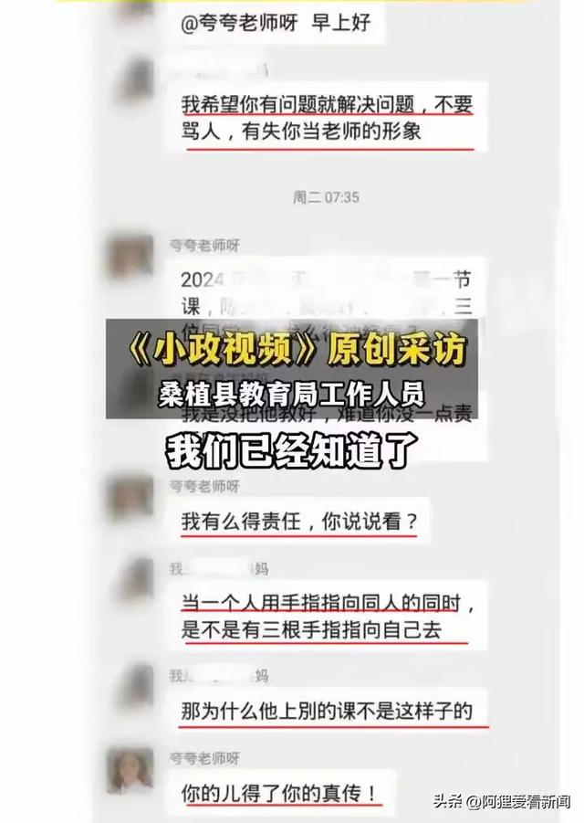 张家界因孩子课堂睡觉，女老师大骂“你怎么不死在家里”已被停岗