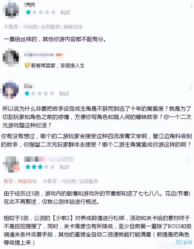 那个让玩家当牛头人，还删玩家硬盘的游戏，公测好评全靠黑丝？