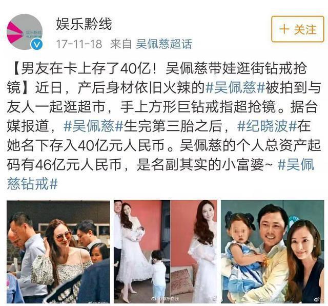 娱乐圈女星，有人有名有份被逼跳楼，有人没名没分得赏40亿