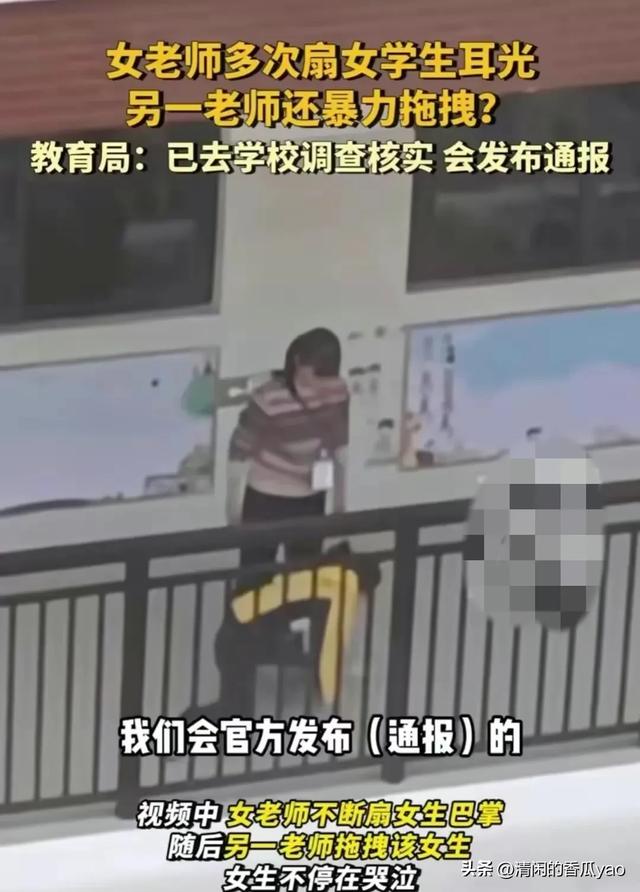 刚开学不久，这是怎么了？广西两女教师轮流暴打女学生