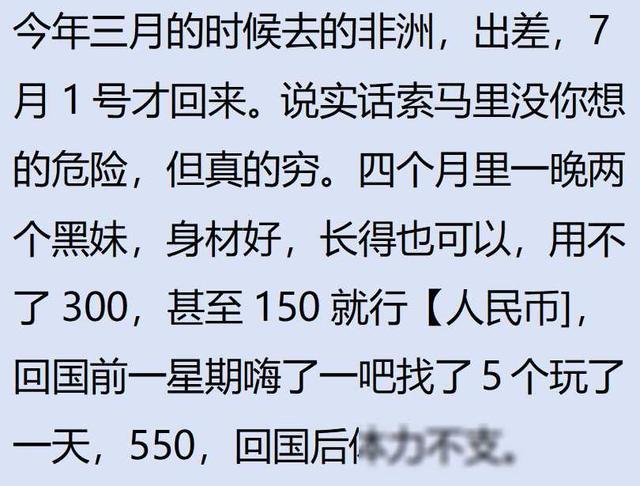 娶一个非洲老婆是一种什么体验？网友：发了情的黑猪人体榨汁机