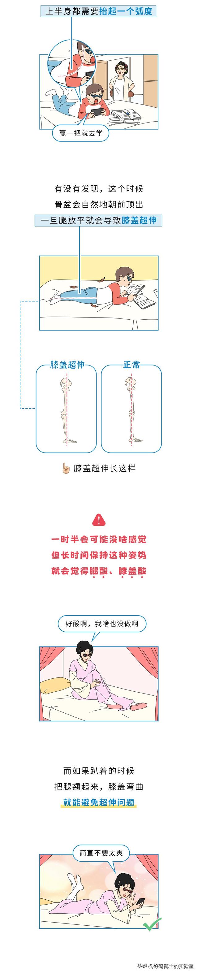 为啥女生趴在床上时，总忍不住把腿翘起来？