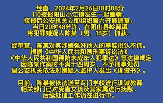 闹大了！13岁男孩性侵8岁女孩，处女膜破裂下体流血！警察不立案