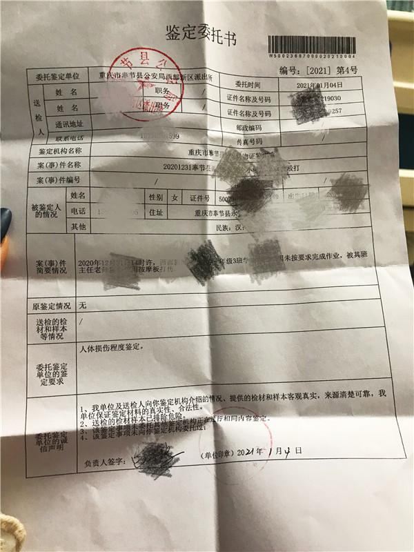 6岁女生未完成作业遭老师体罚，屁股大面积淤青，家属：不要赔偿，要求开除老师