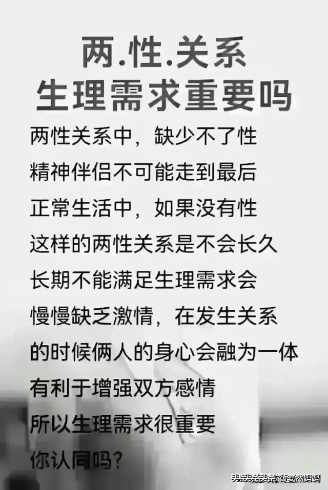 男女双腿之间，一个恶魔一个地狱，遇上就是天堂，别不好意思看！